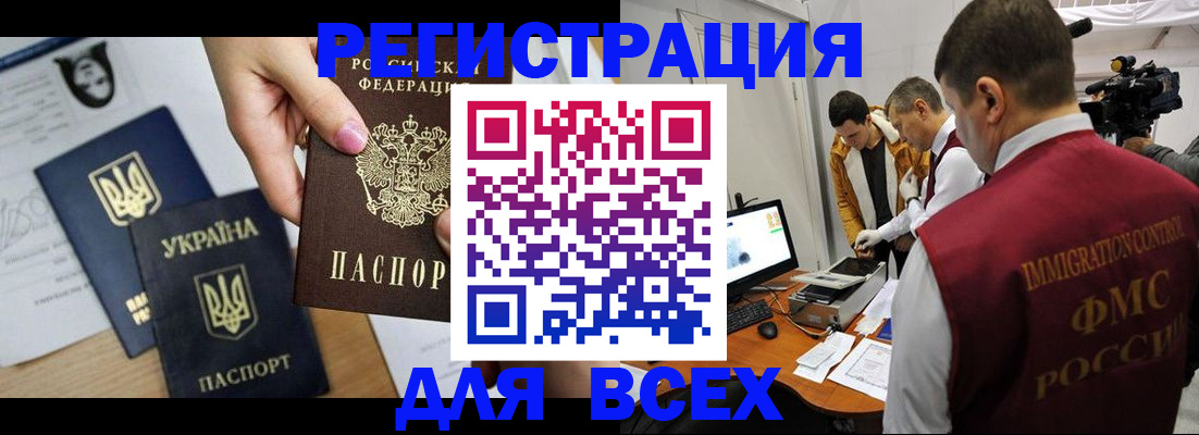 прописка в Калужской области