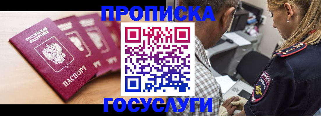 временная регистрация для школы в Калужской области
