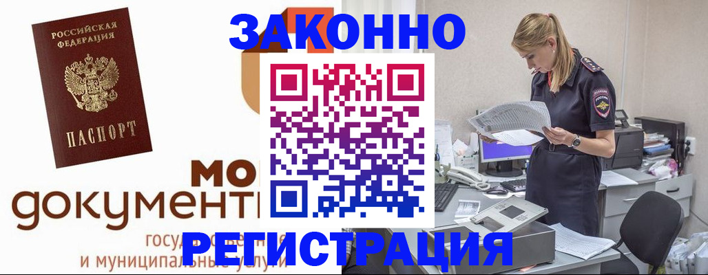 прописка иностранных граждан в Калужской области