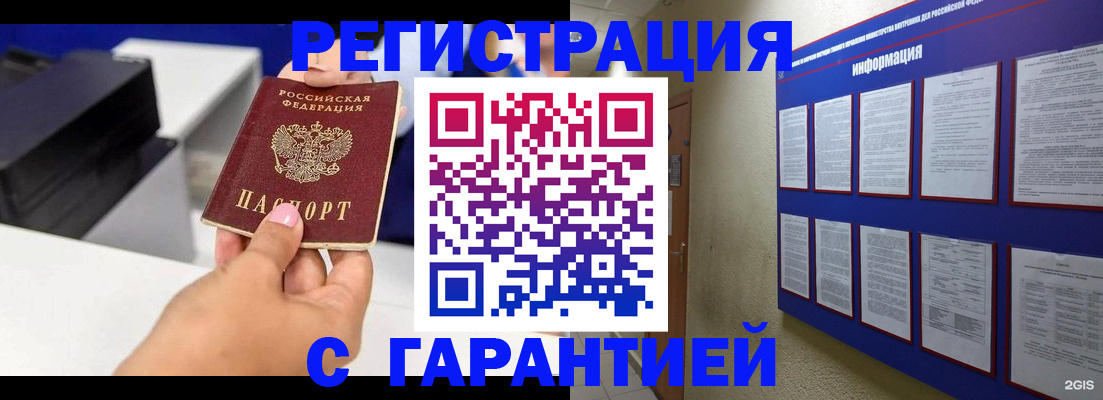 прописка для школы в Калужской области