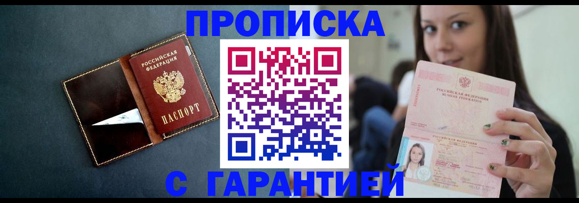 прописка в квартире в Калужской области