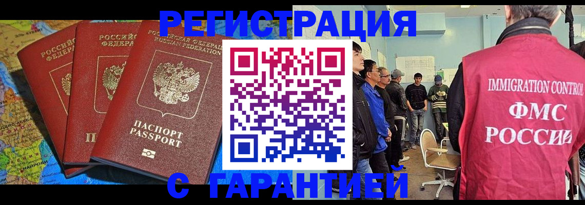 регистрация в Калужской области