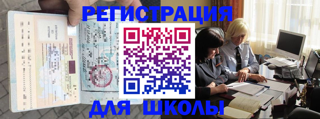 прописка для военкомата в Калужской области